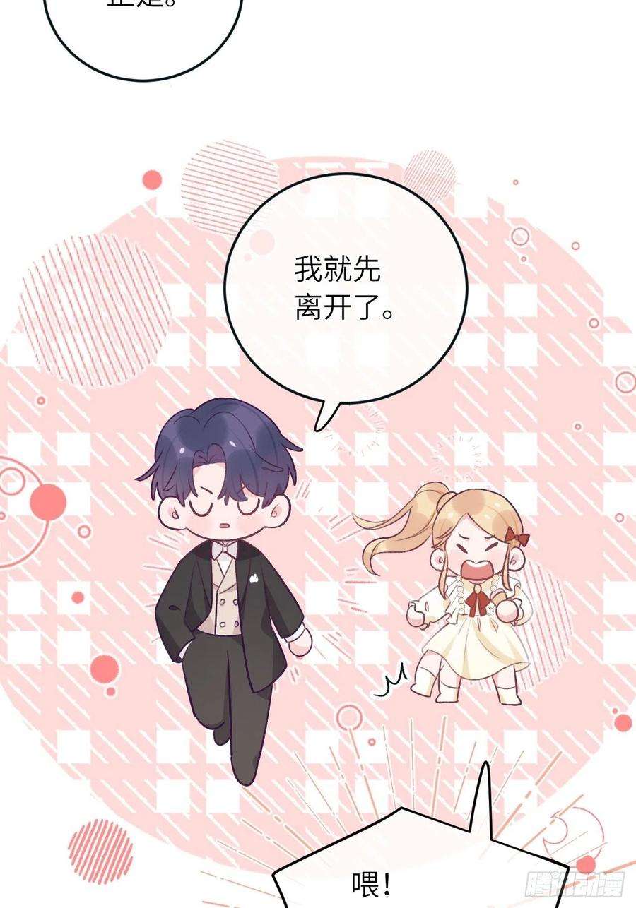 就咬一口，球球了38话 想他了