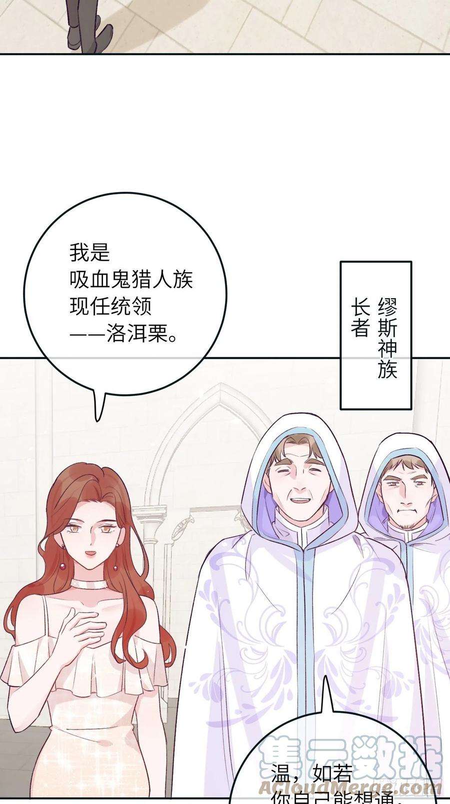 就咬一口，球球了38话 想他了