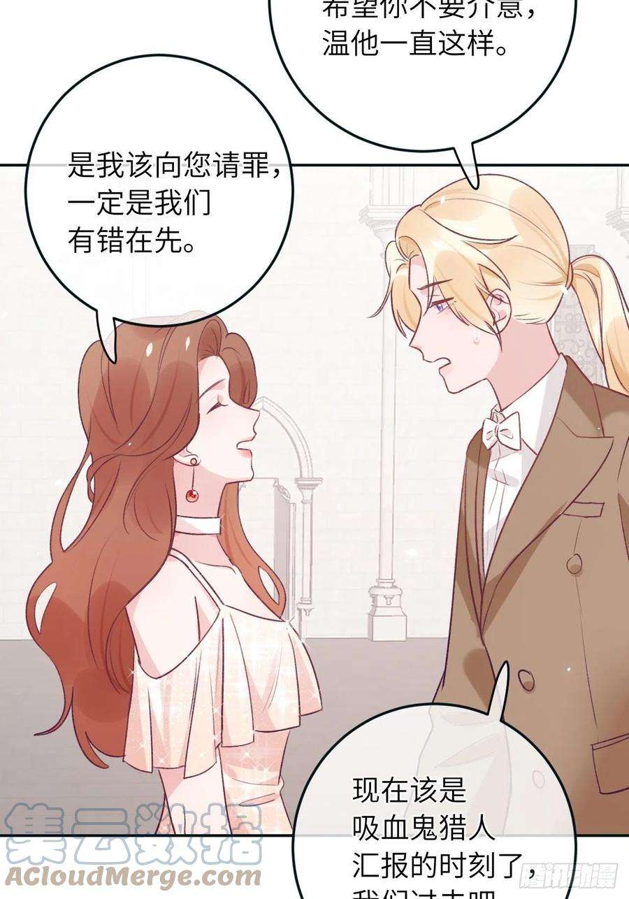 就咬一口，球球了38话 想他了