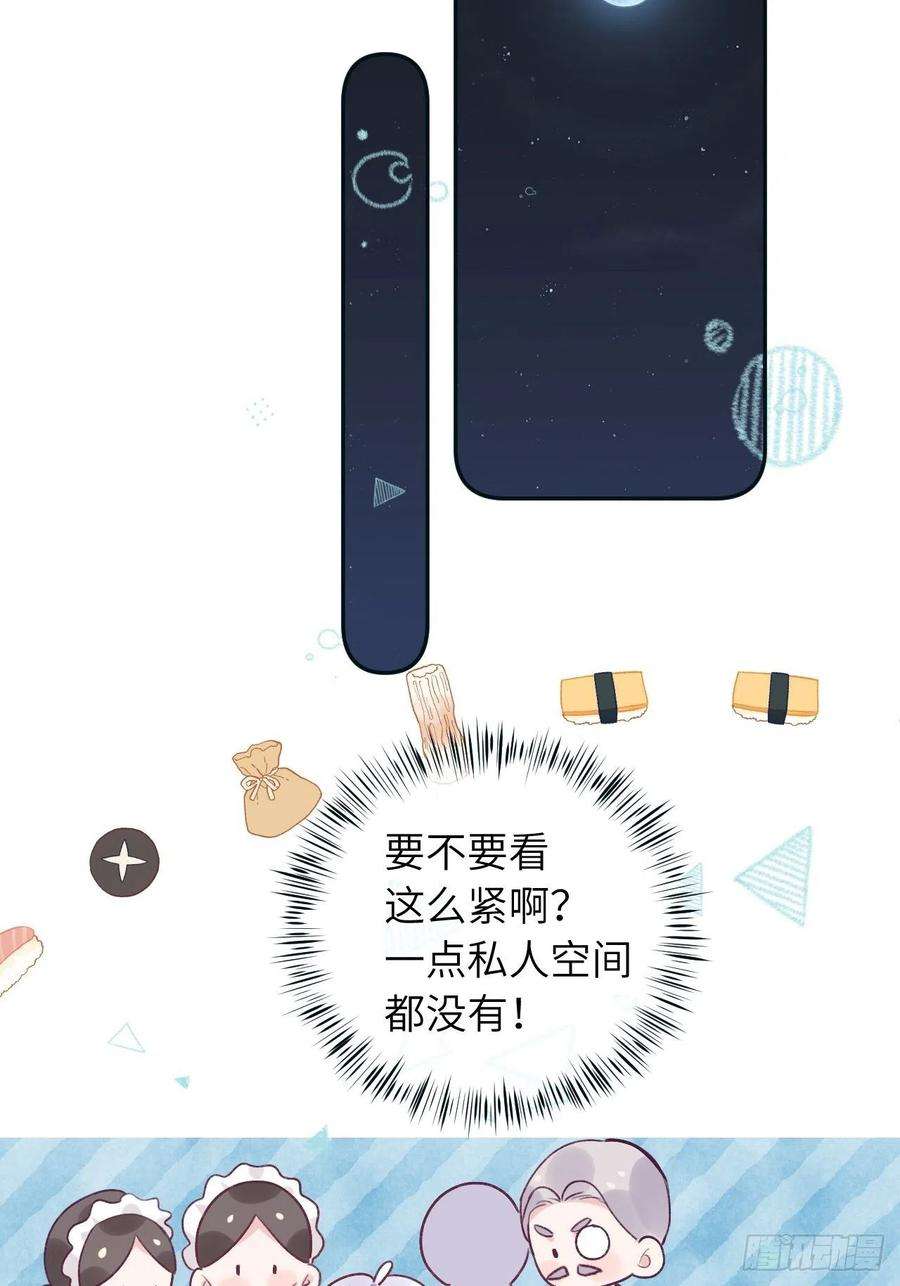 就咬一口，球球了38话 想他了