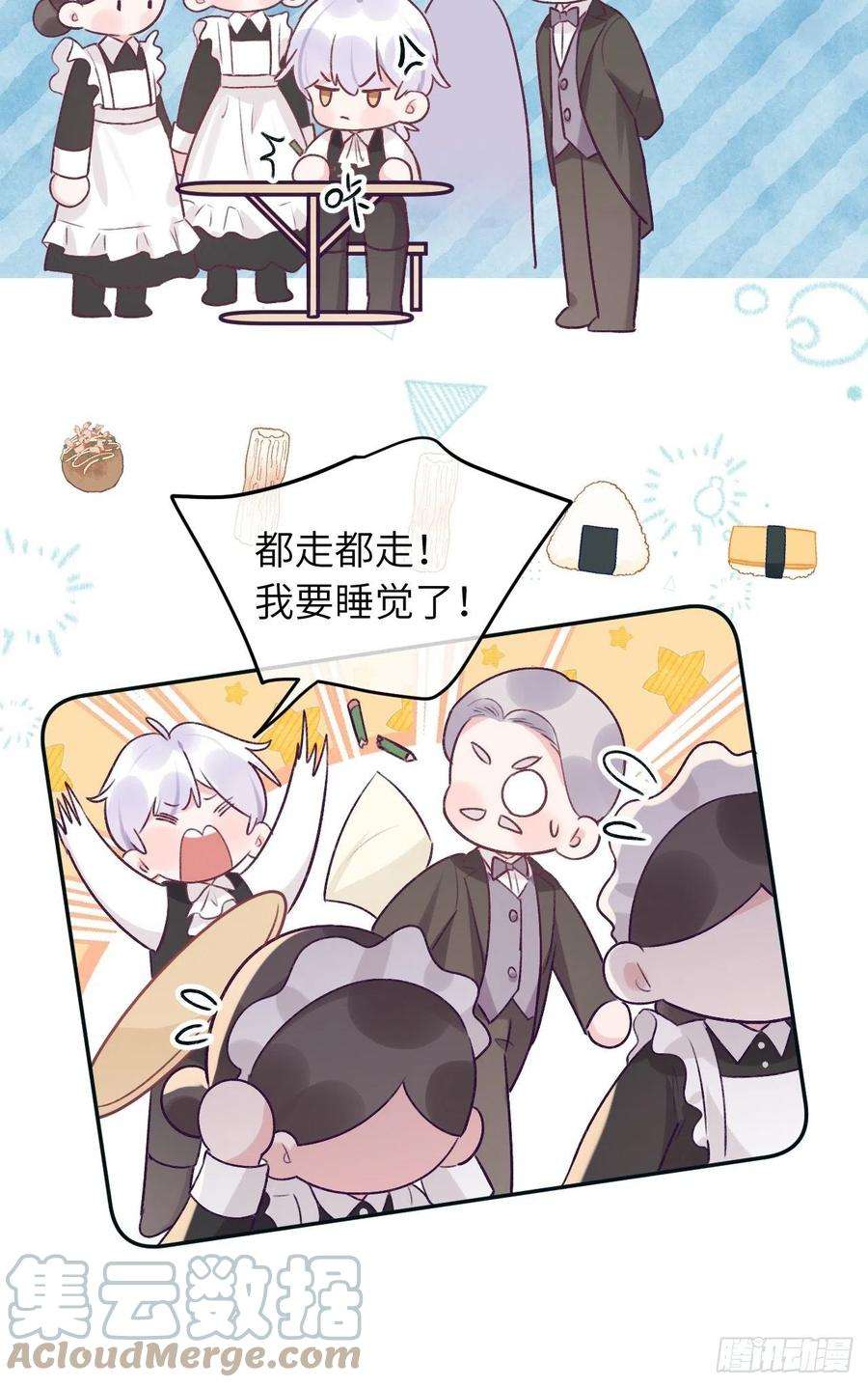 就咬一口，球球了38话 想他了