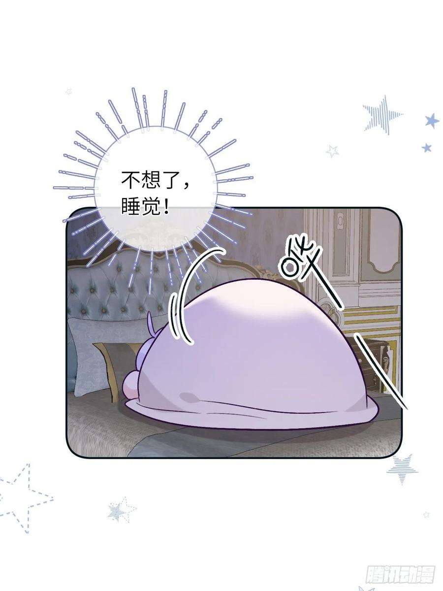 就咬一口，球球了38话 想他了