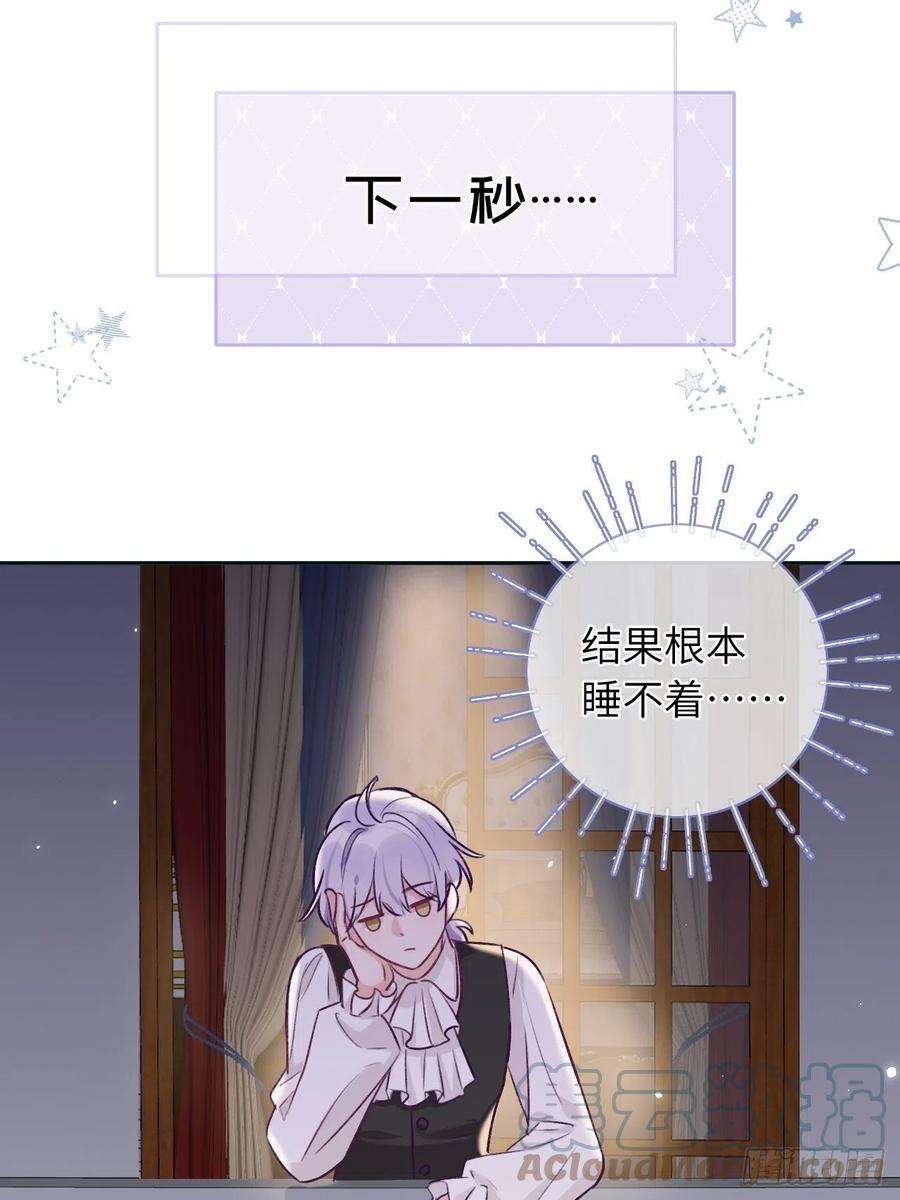就咬一口，球球了38话 想他了