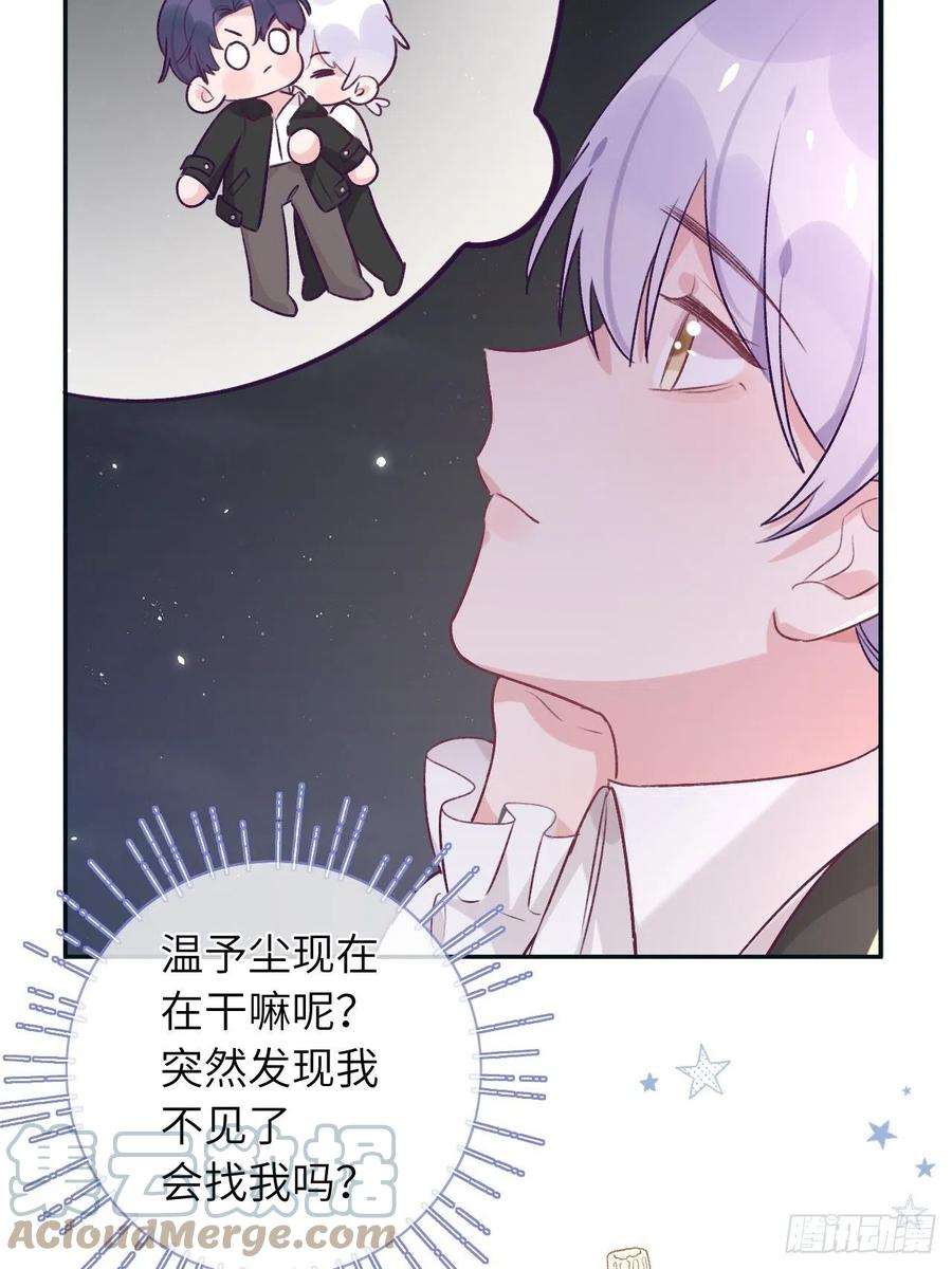 就咬一口，球球了38话 想他了
