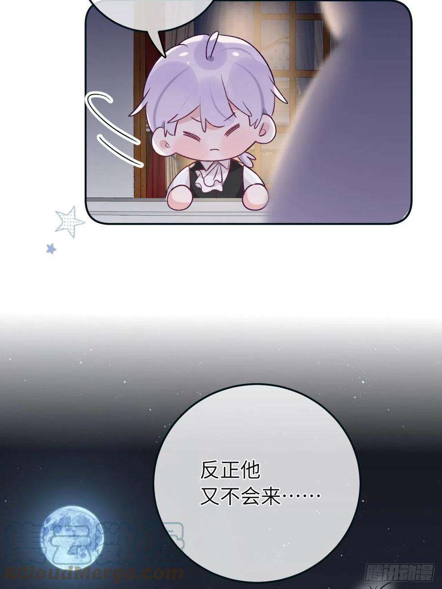就咬一口，球球了38话 想他了