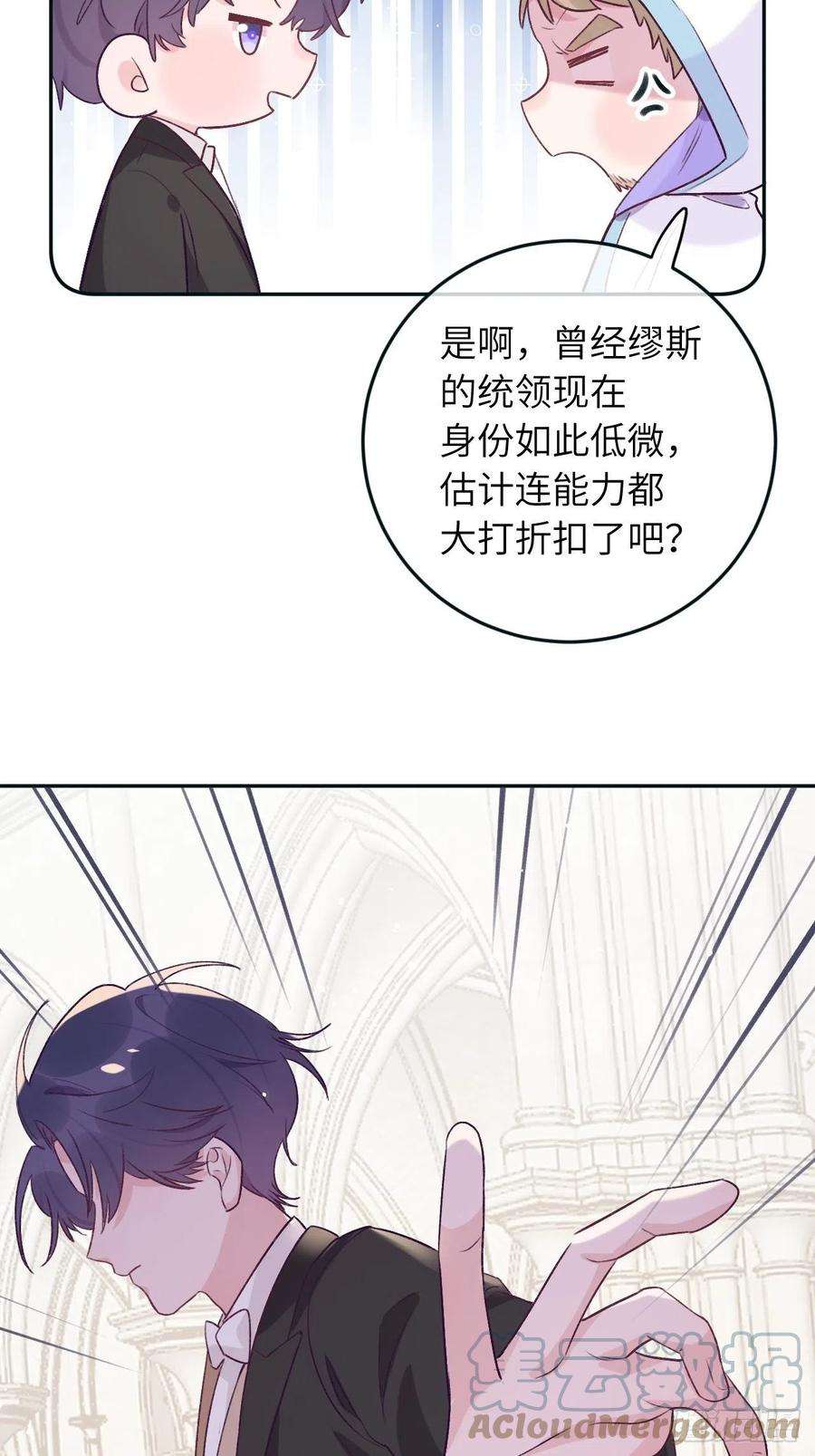 就咬一口，球球了38话 想他了