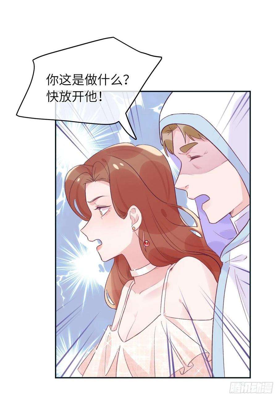 就咬一口，球球了38话 想他了