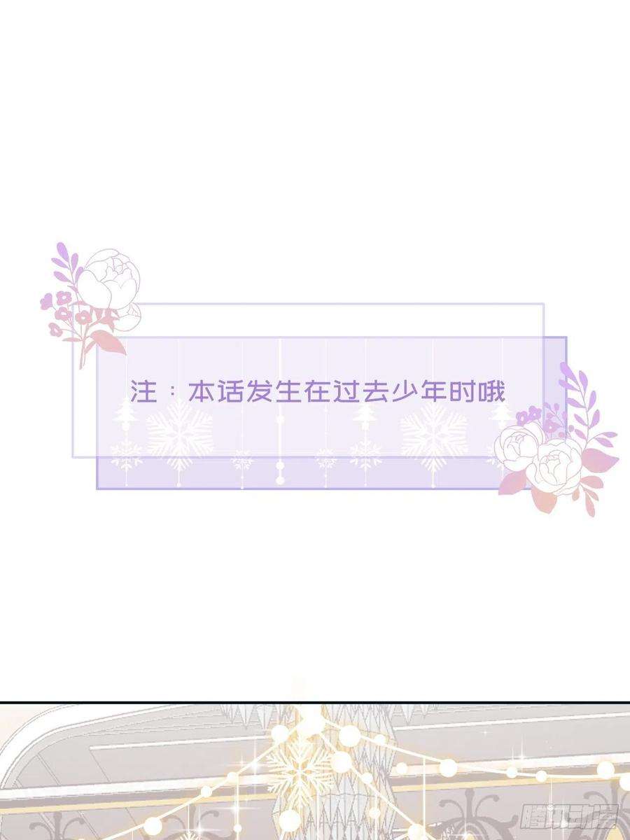 就咬一口，球球了38.5话 圣诞快乐