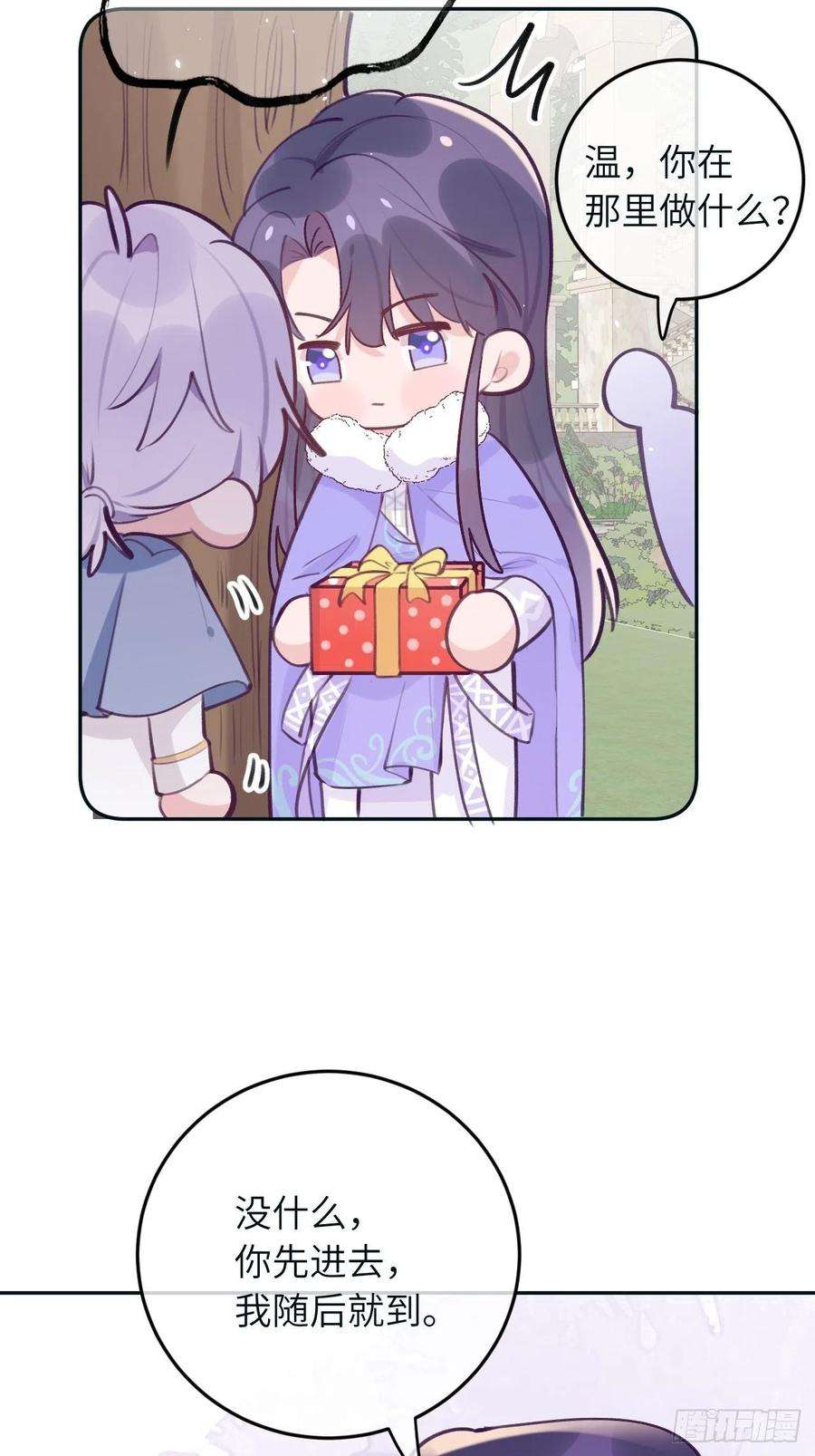 就咬一口，球球了38.5话 圣诞快乐