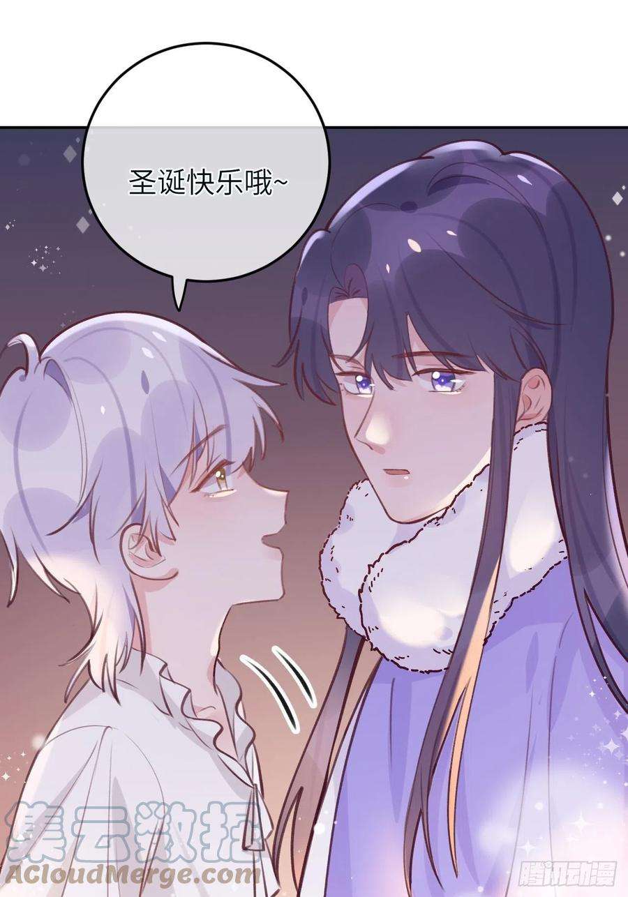 就咬一口，球球了38.5话 圣诞快乐