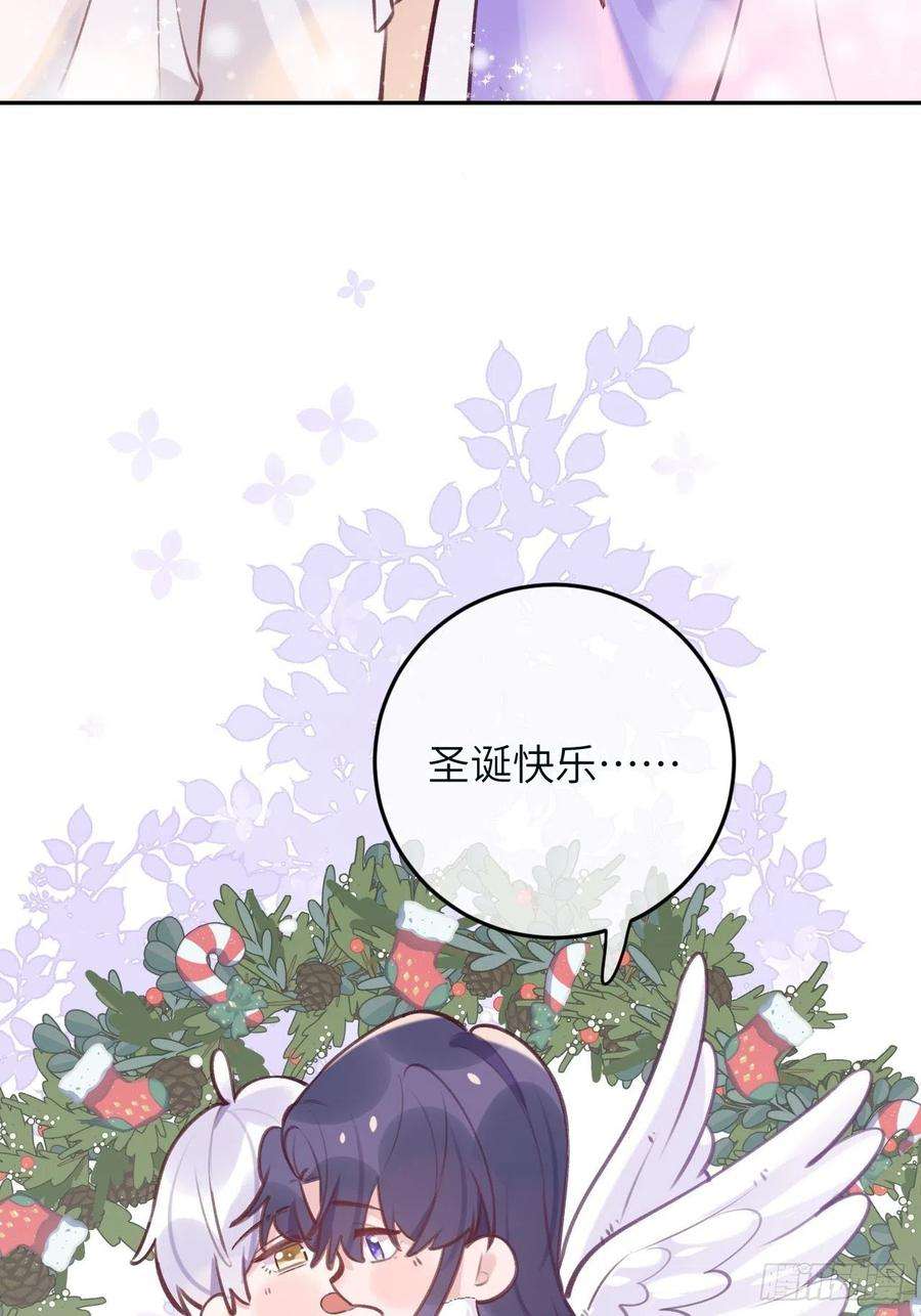 就咬一口，球球了38.5话 圣诞快乐