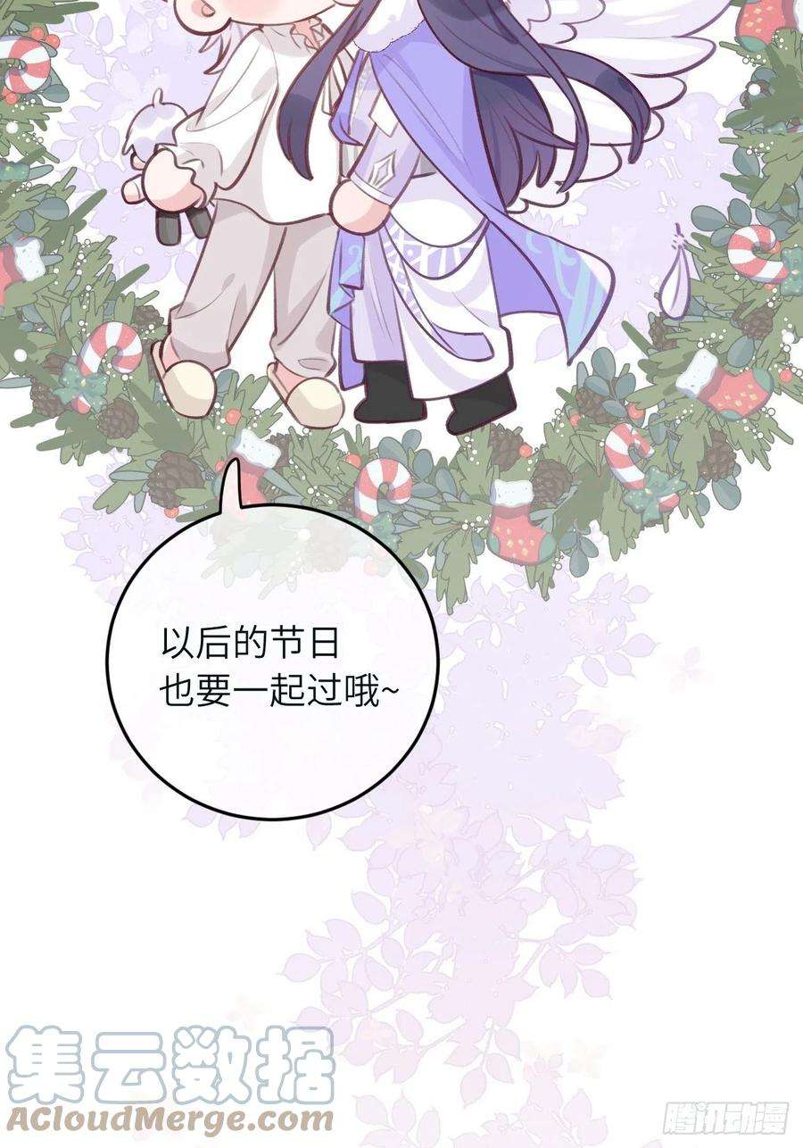 就咬一口，球球了38.5话 圣诞快乐