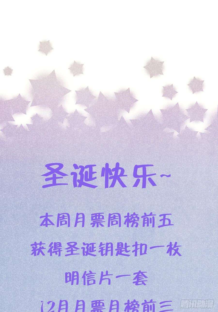 就咬一口，球球了38.5话 圣诞快乐