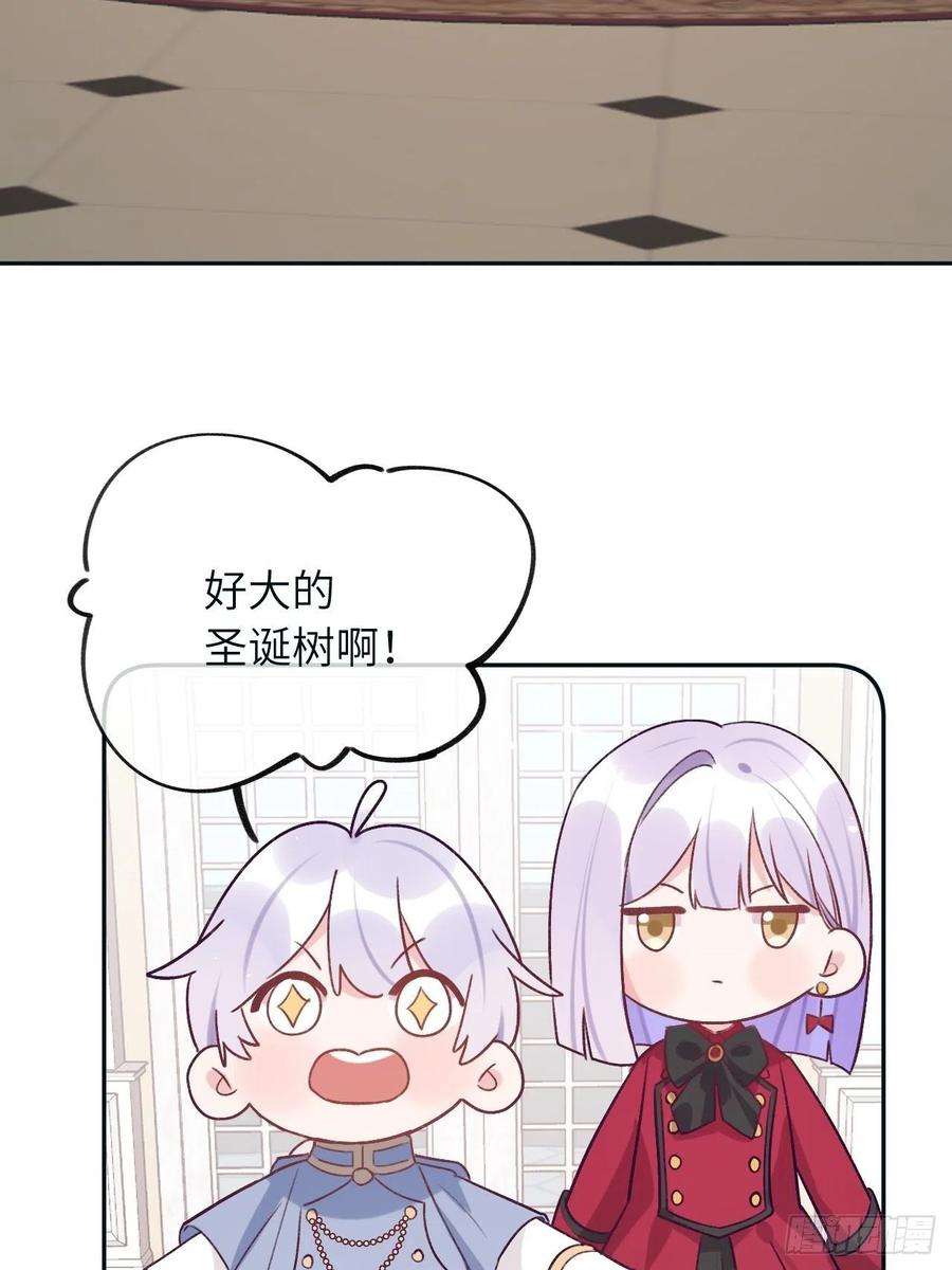 就咬一口，球球了38.5话 圣诞快乐