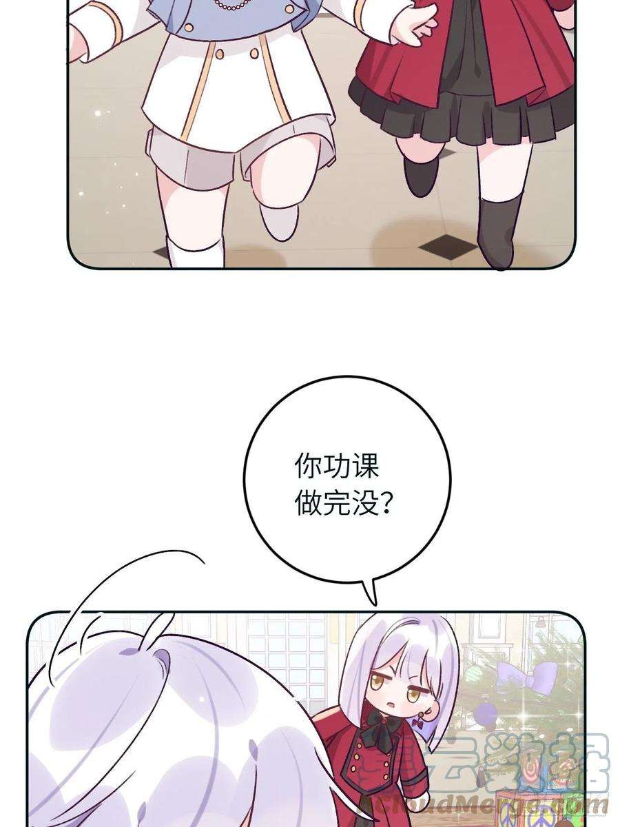 就咬一口，球球了38.5话 圣诞快乐