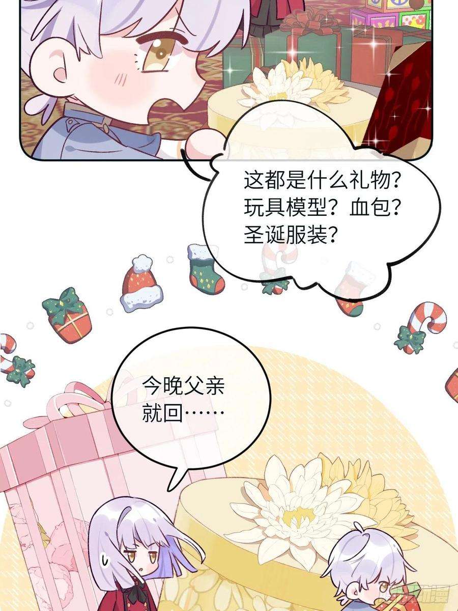 就咬一口，球球了38.5话 圣诞快乐