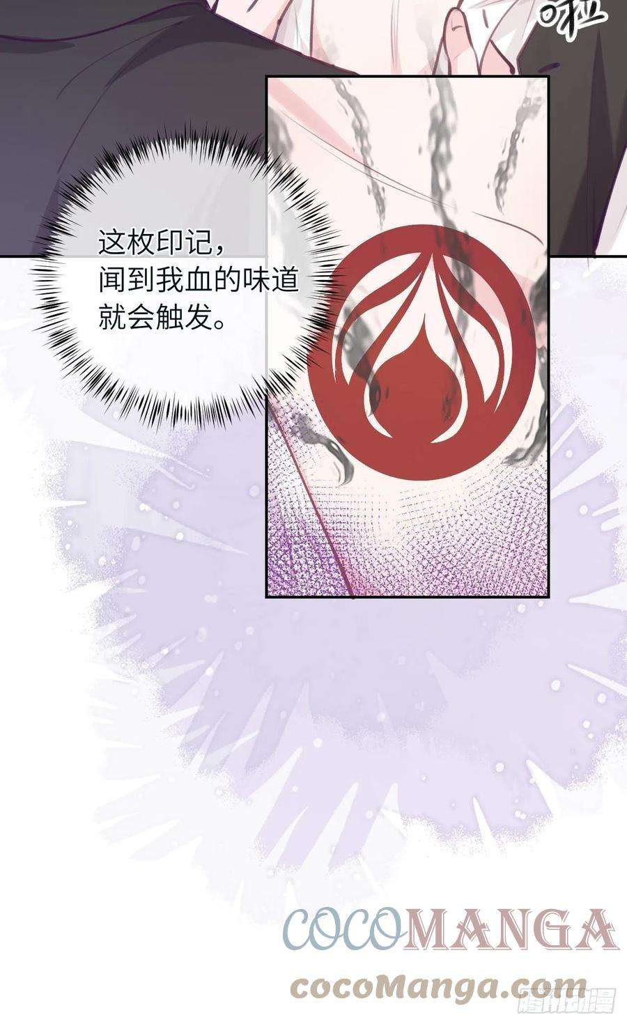 就咬一口，球球了39话 难抑的本能