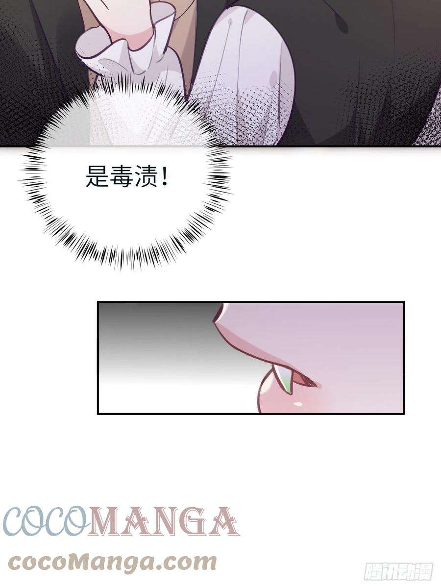 就咬一口，球球了39话 难抑的本能