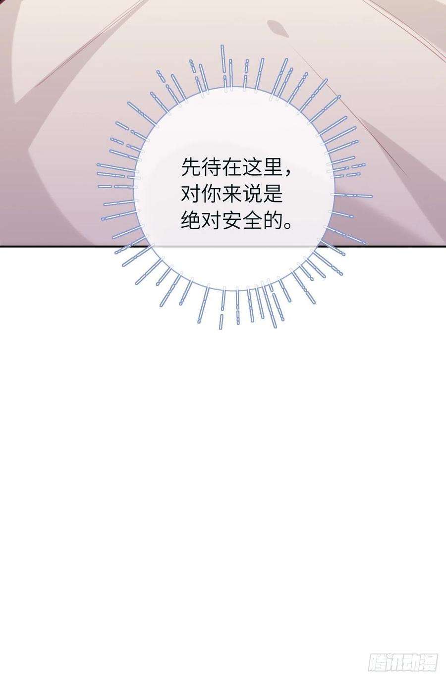 就咬一口，球球了39话 难抑的本能