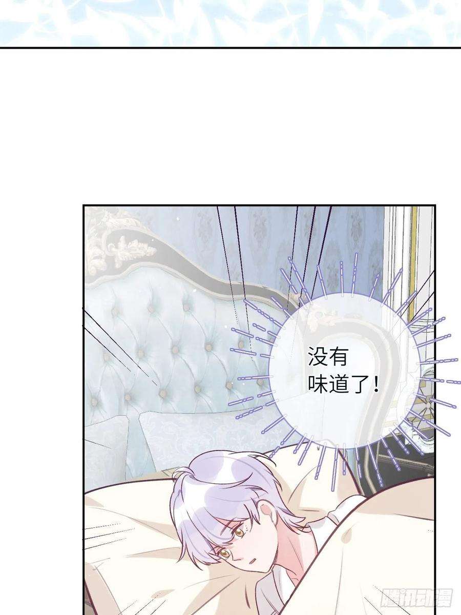 就咬一口，球球了39话 难抑的本能