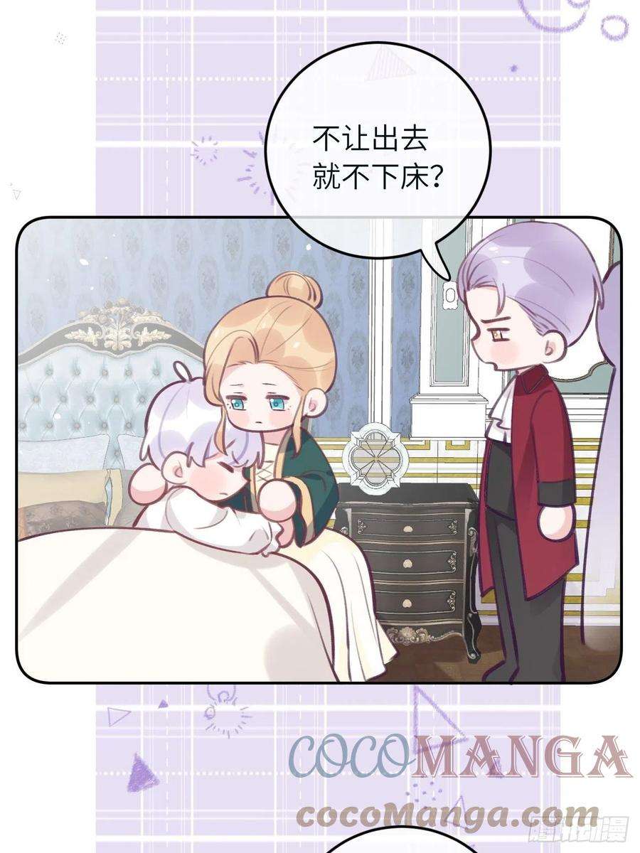 就咬一口，球球了39话 难抑的本能