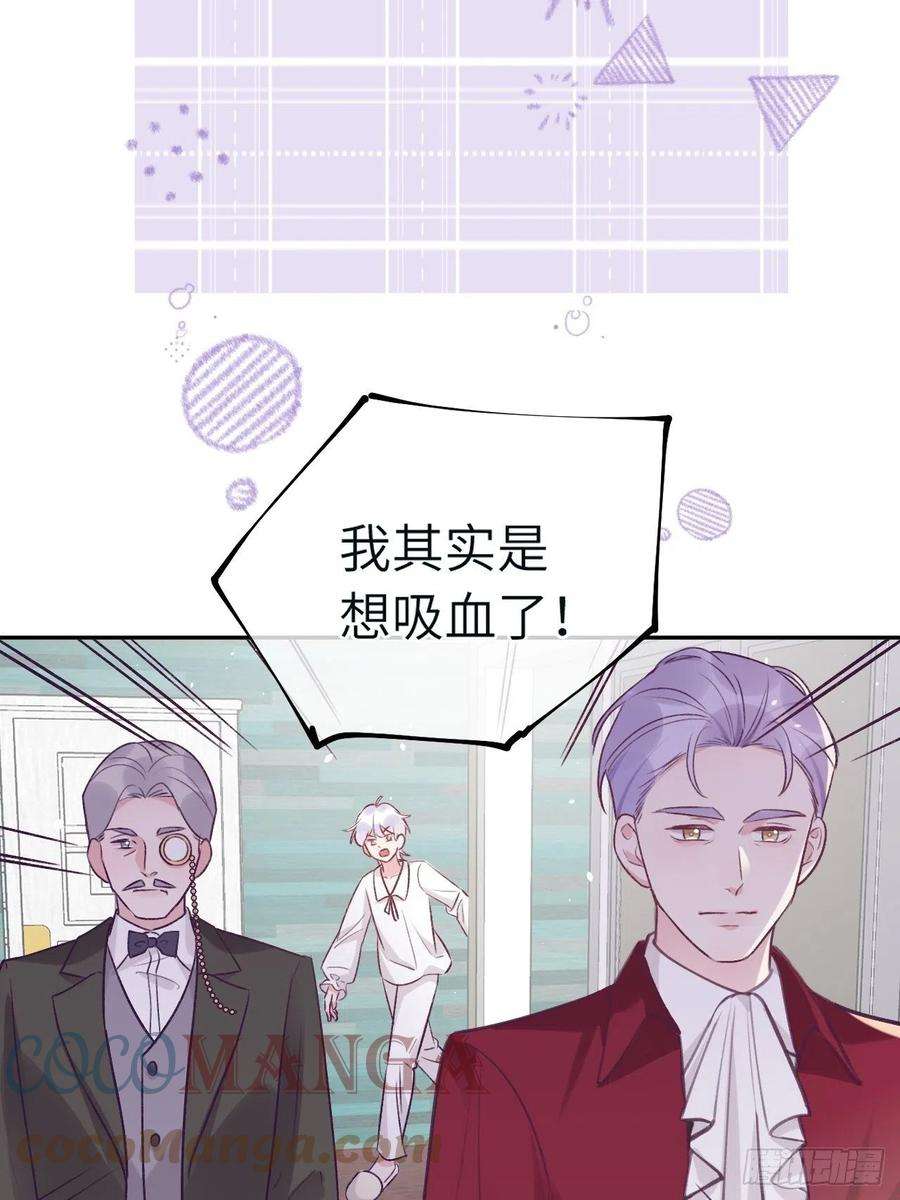 就咬一口，球球了39话 难抑的本能