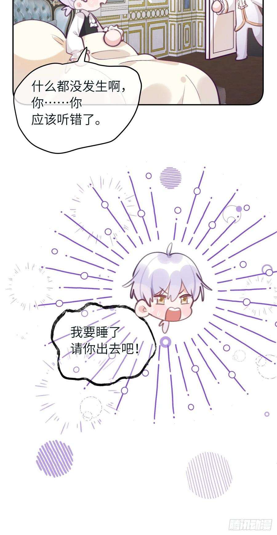 就咬一口，球球了39话 难抑的本能