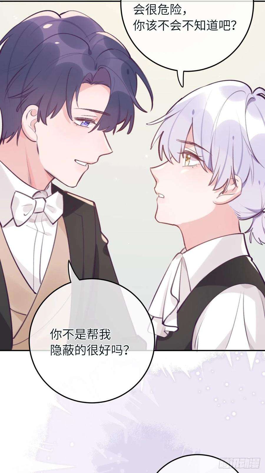 就咬一口，球球了39话 难抑的本能