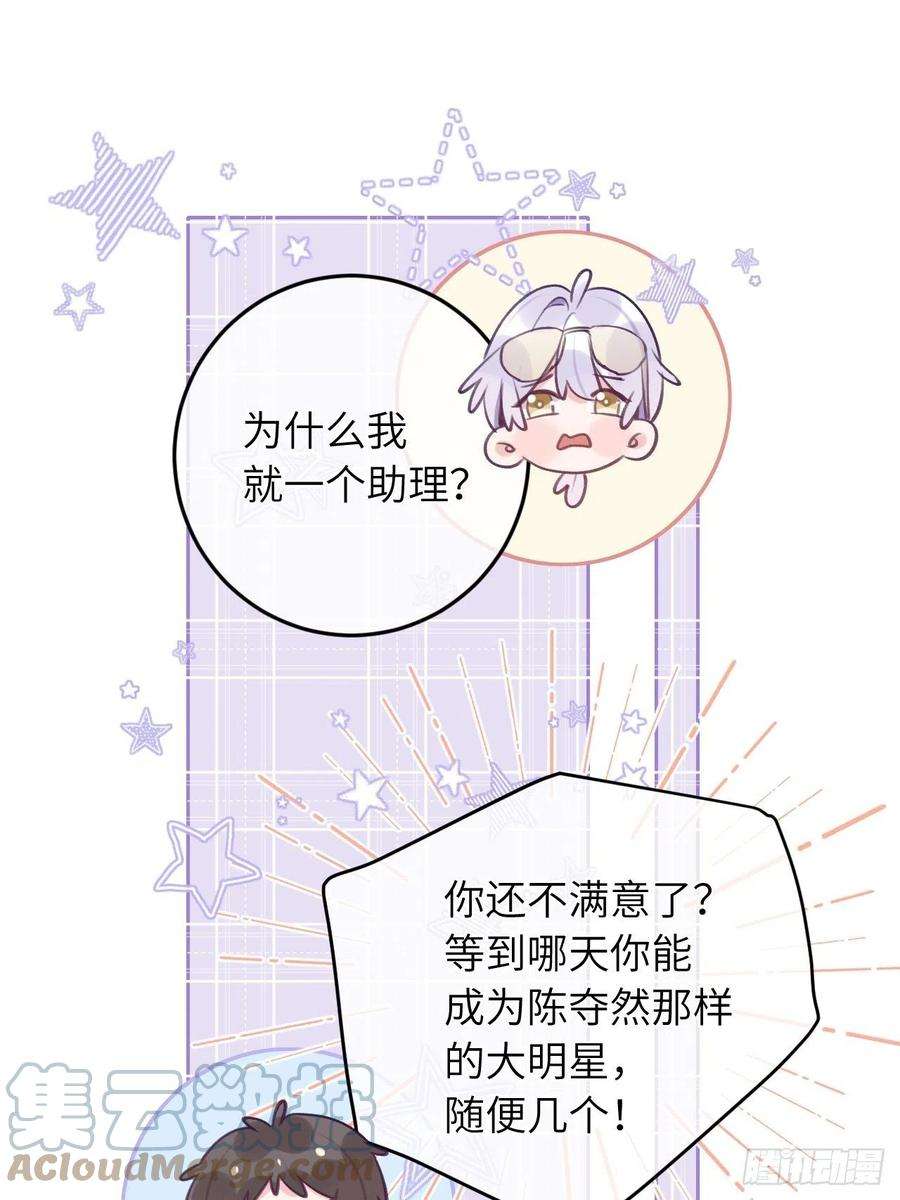 就咬一口，球球了41话 久违的抱抱