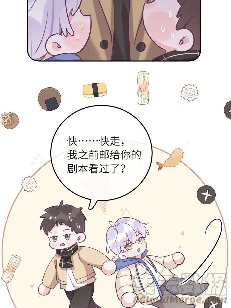 就咬一口，球球了41话 久违的抱抱