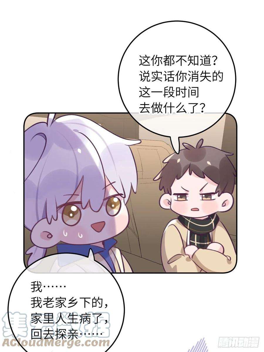 就咬一口，球球了41话 久违的抱抱