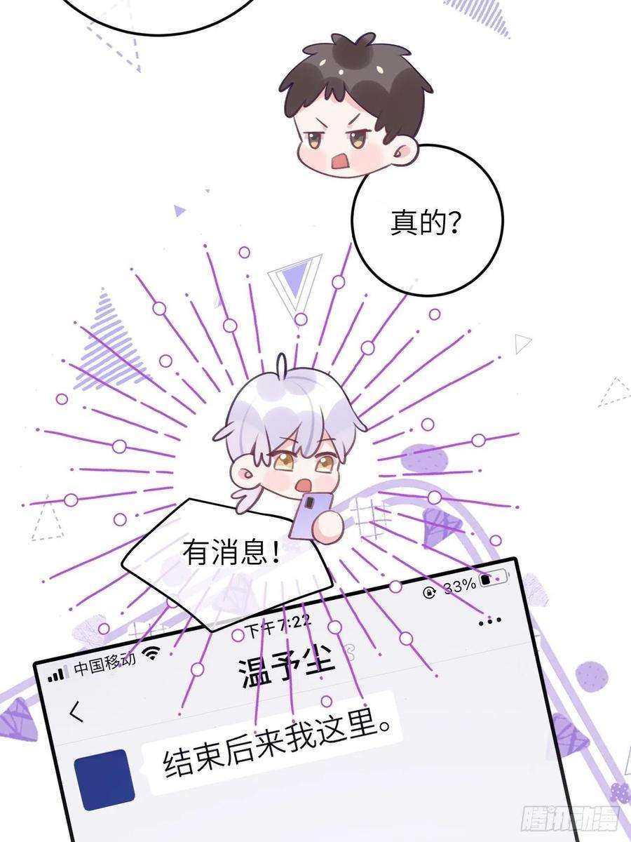 就咬一口，球球了41话 久违的抱抱