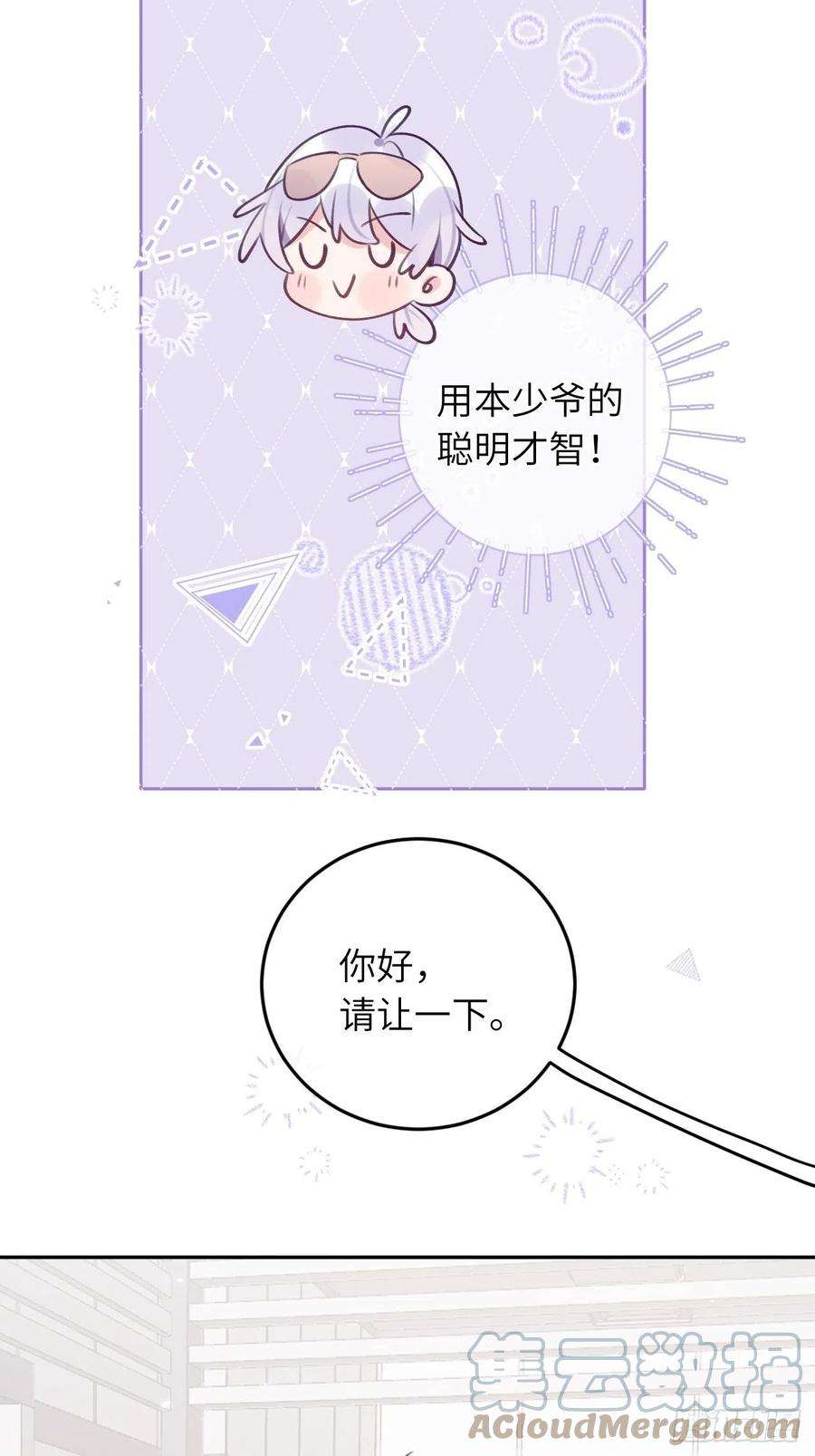 就咬一口，球球了41话 久违的抱抱