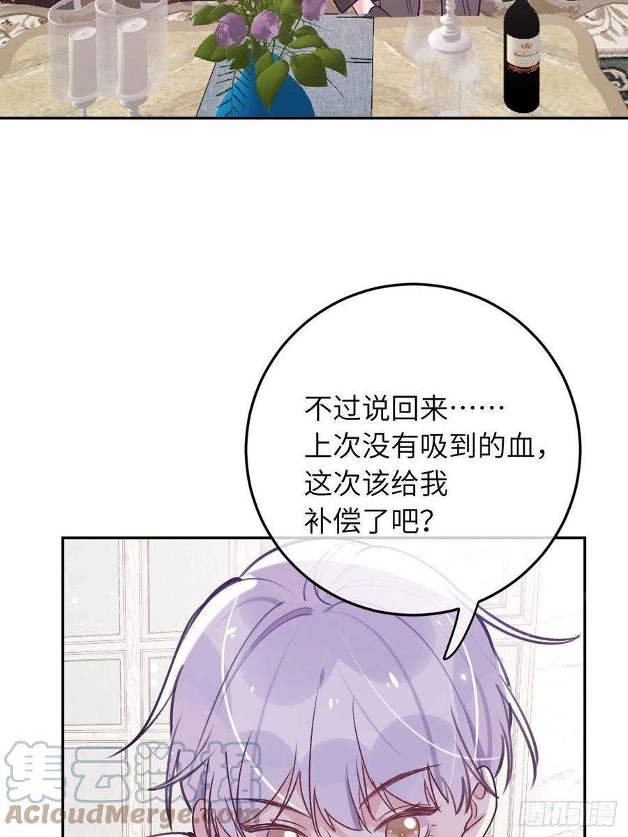 就咬一口，球球了42话 以吻封唇