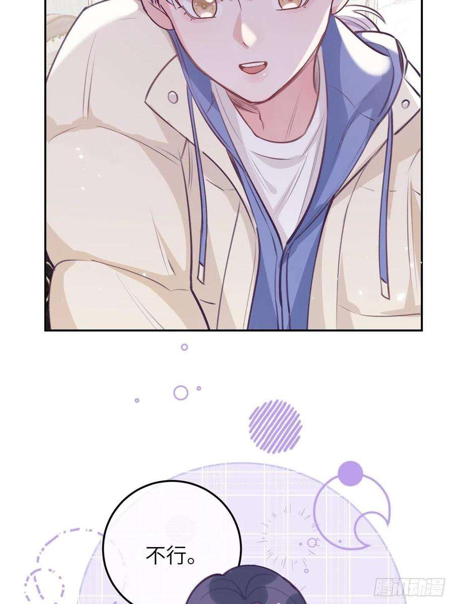 就咬一口，球球了42话 以吻封唇