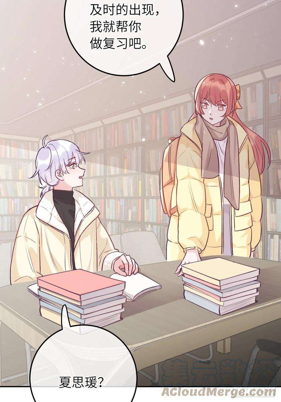 就咬一口，球球了42话 以吻封唇