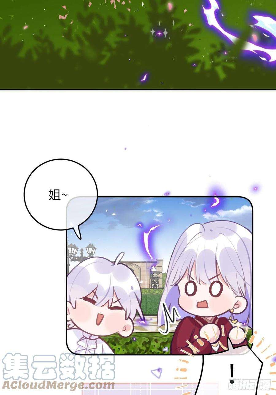 就咬一口，球球了42话 以吻封唇