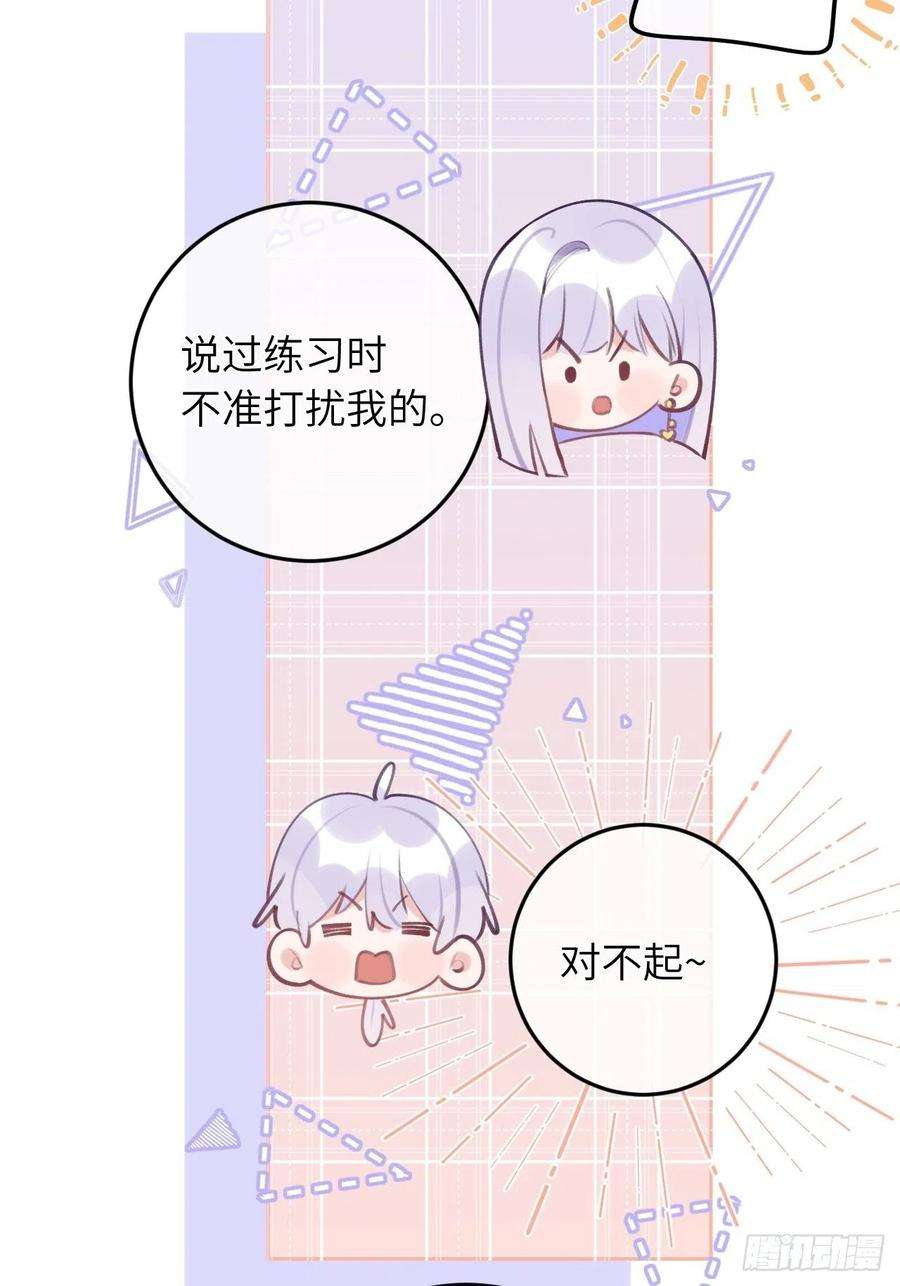 就咬一口，球球了42话 以吻封唇