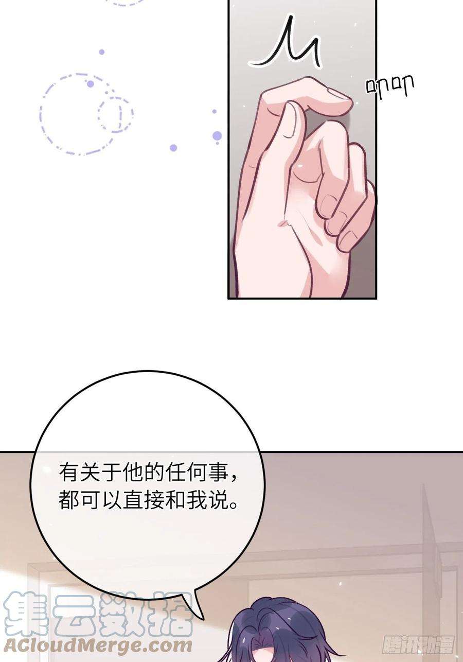 就咬一口，球球了43话 崽崽暴露身份