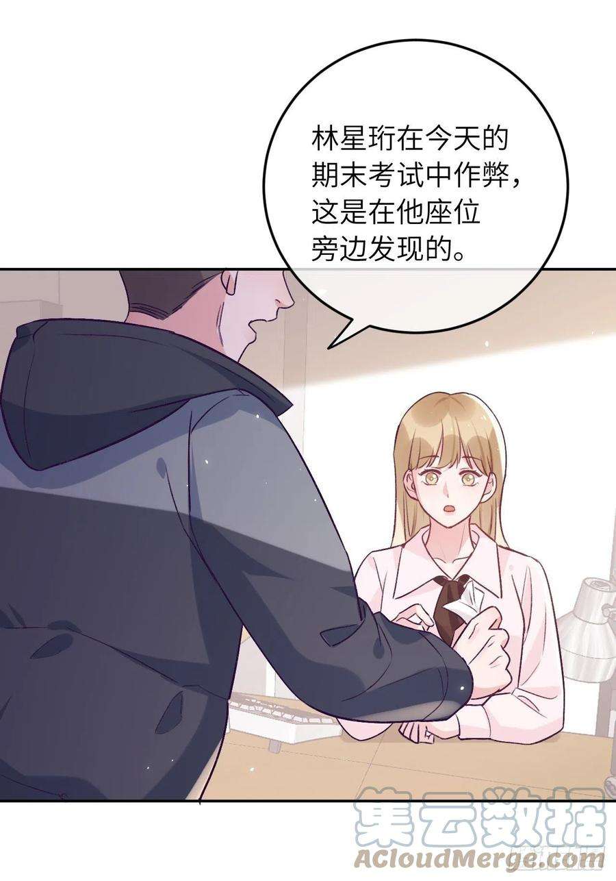 就咬一口，球球了43话 崽崽暴露身份