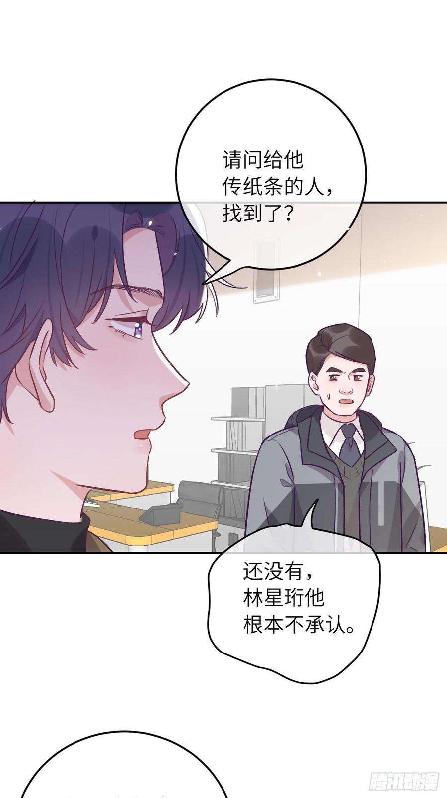 就咬一口，球球了43话 崽崽暴露身份