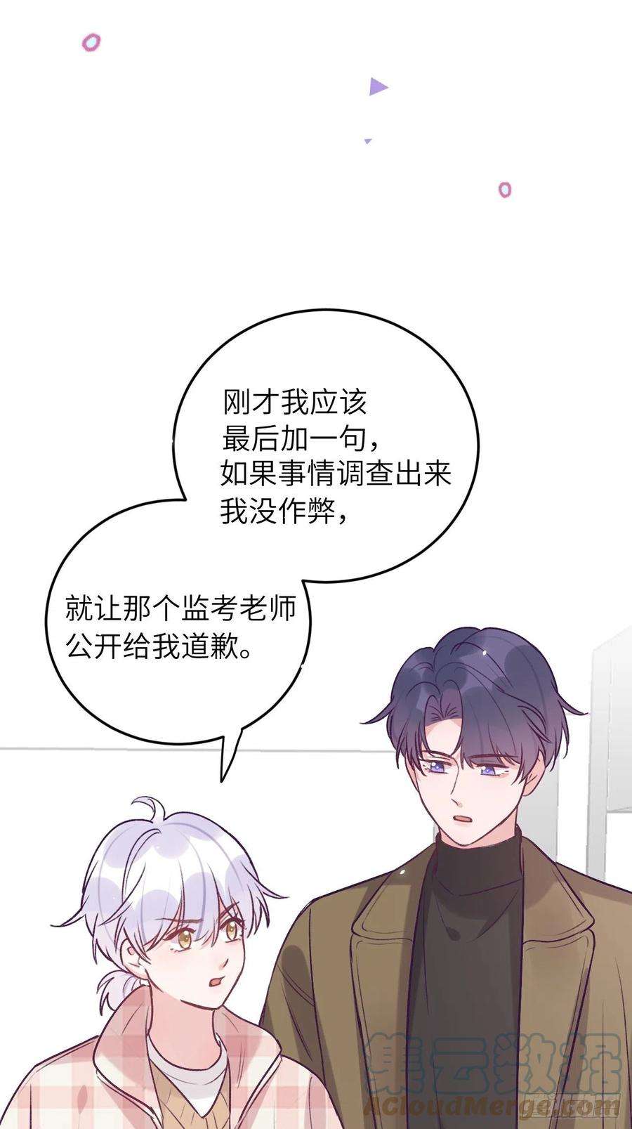就咬一口，球球了43话 崽崽暴露身份