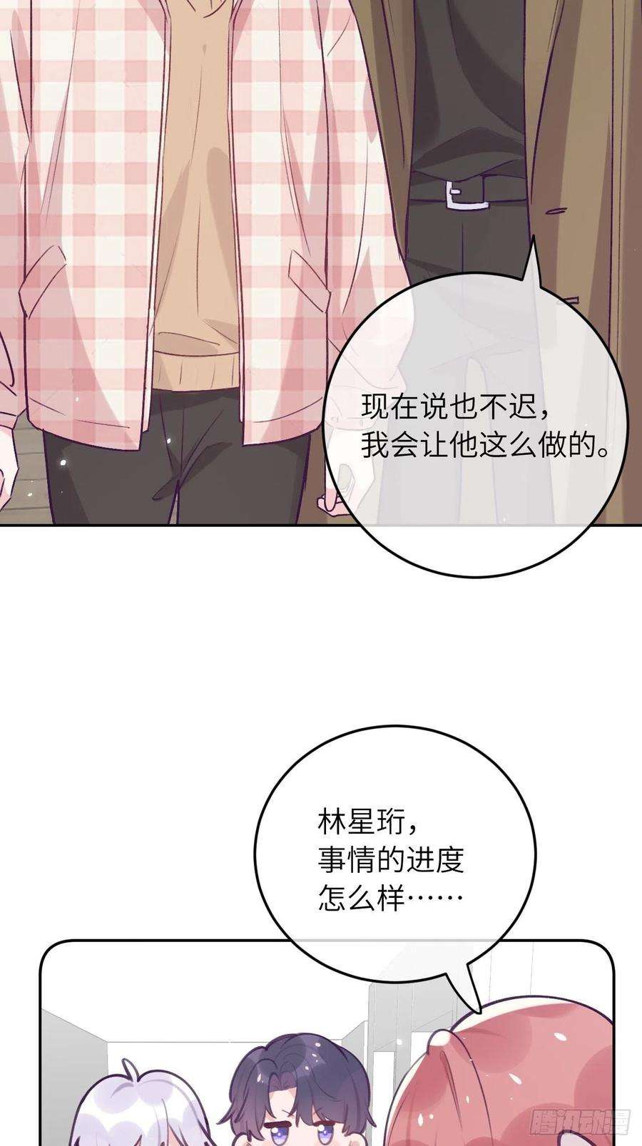 就咬一口，球球了43话 崽崽暴露身份