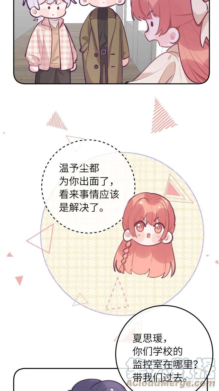 就咬一口，球球了43话 崽崽暴露身份