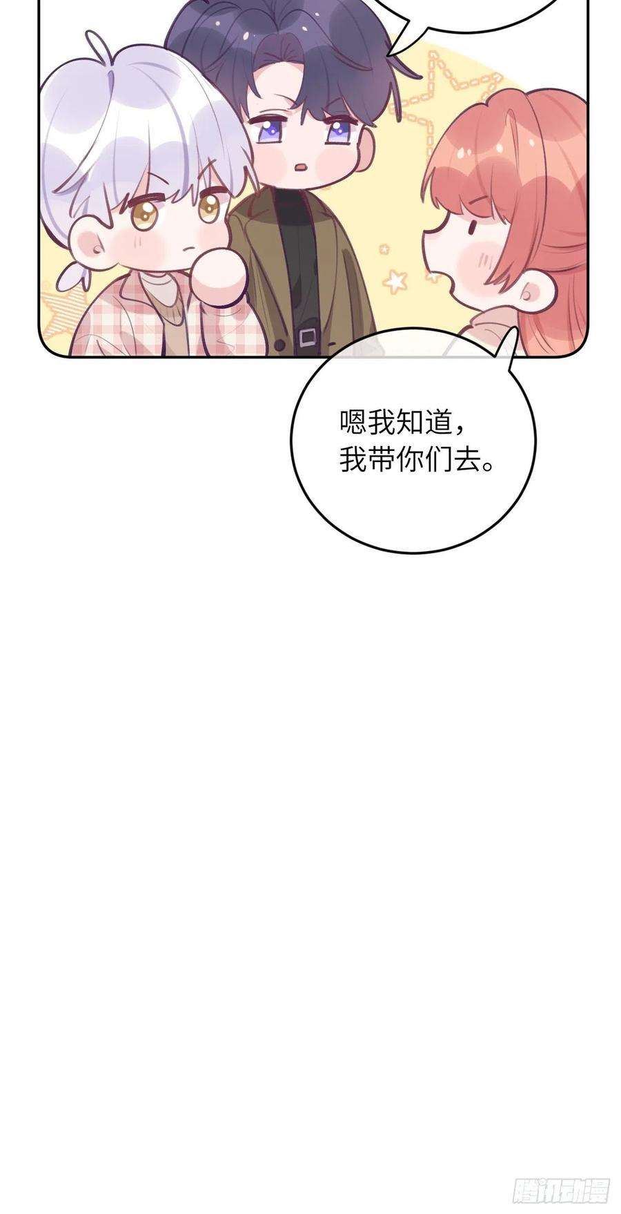 就咬一口，球球了43话 崽崽暴露身份
