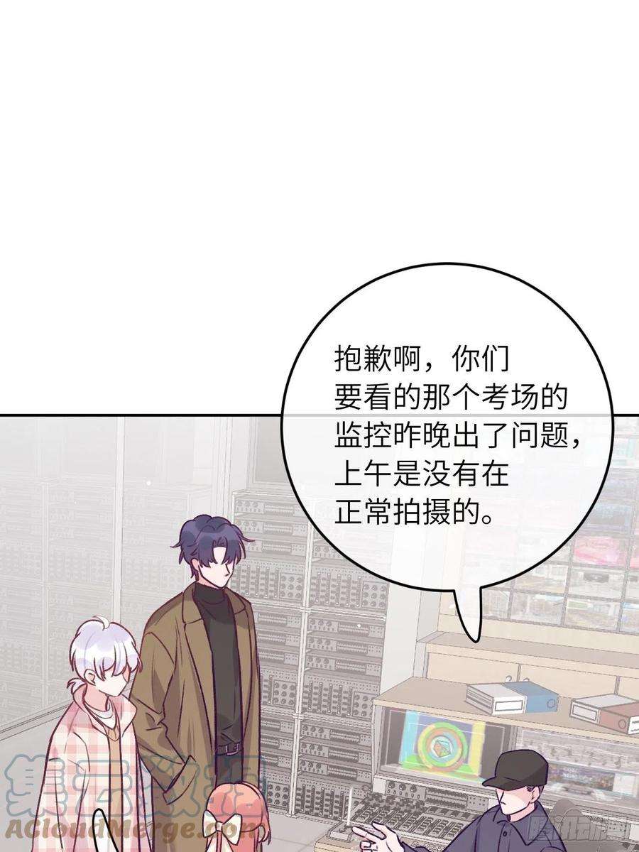 就咬一口，球球了43话 崽崽暴露身份