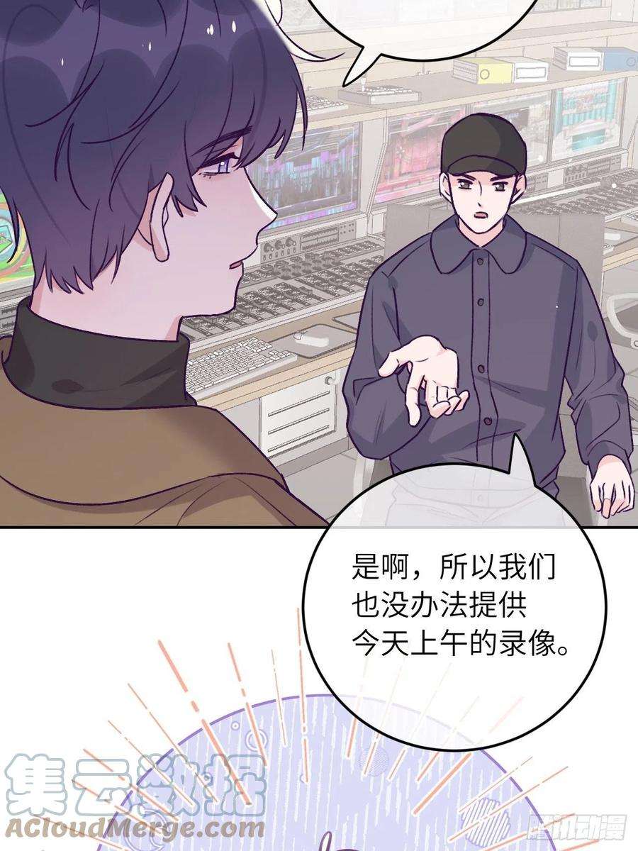 就咬一口，球球了43话 崽崽暴露身份