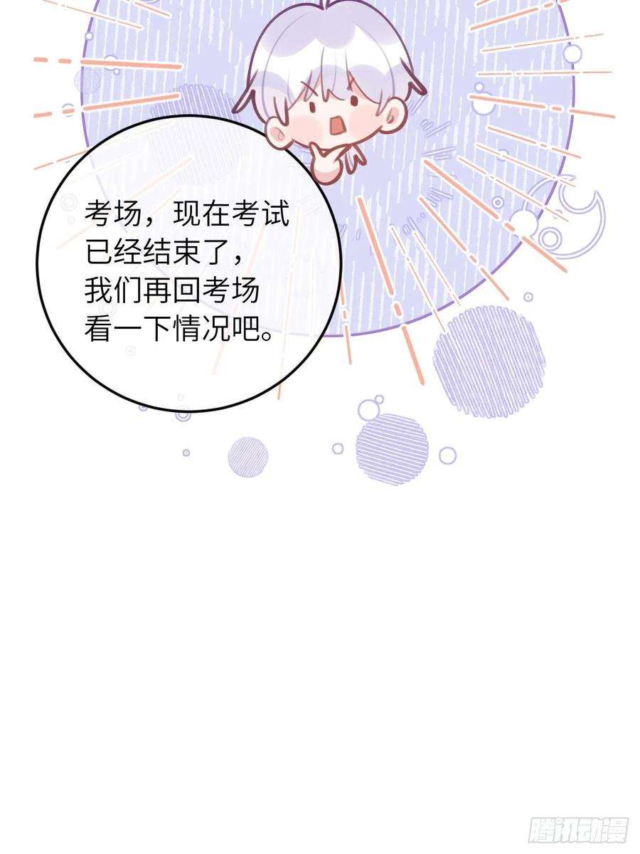 就咬一口，球球了43话 崽崽暴露身份