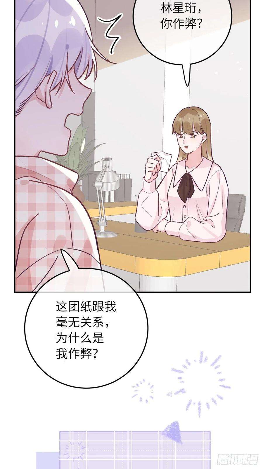 就咬一口，球球了43话 崽崽暴露身份