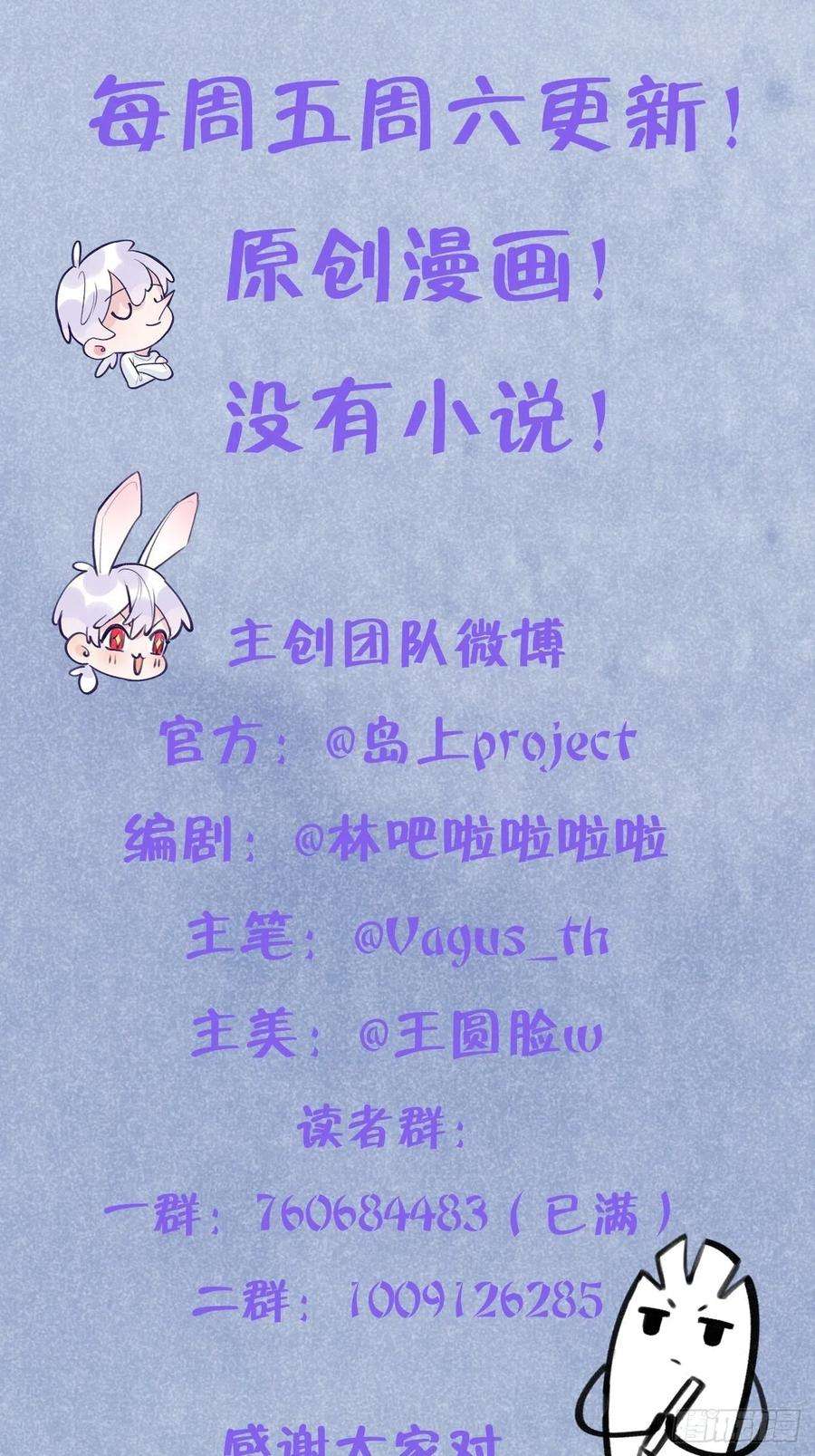 就咬一口，球球了43话 崽崽暴露身份